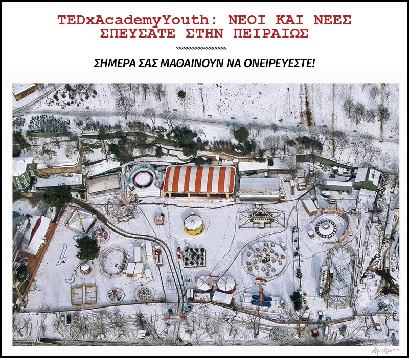 TEDxAcademyYouth: Nέοι και νέες σπεύσατε στην Πειραιώς