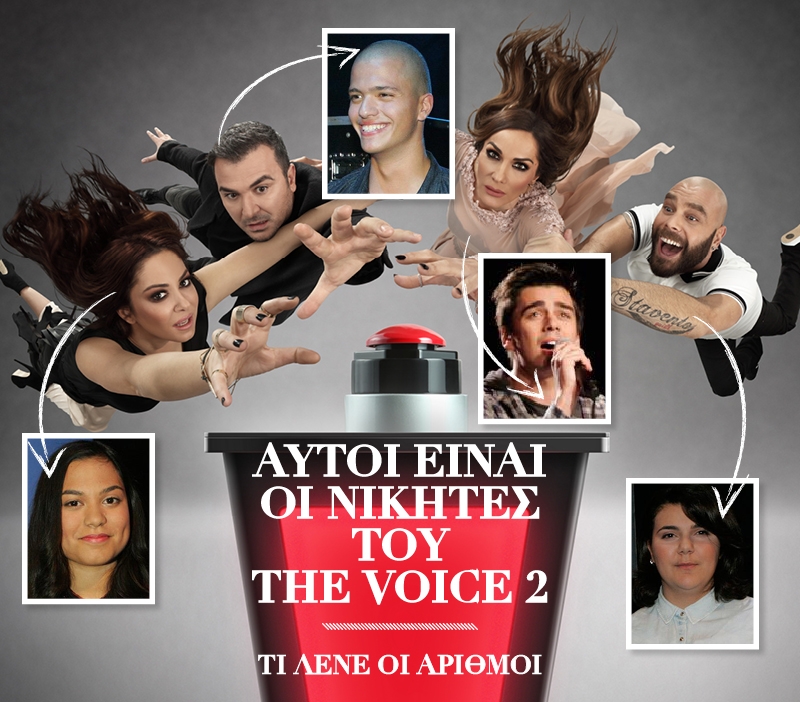 The Voice 2: Αυτοί είναι οι νικητές The Voice 2: Αυτοί είναι οι νικητές