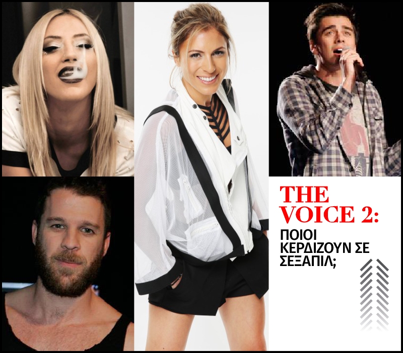 The Voice 2: Ποιοι είναι οι πιο σέξι παίκτες που θα αποθεώσουμε φέτος; The Voice 2: Ποιοι είναι οι πιο σέξι παίκτες που θα αποθεώσουμε φέτος;