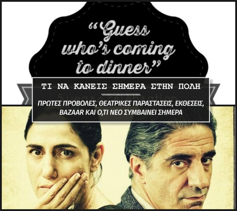 Ταινία και έκθεση για να αντιμετωπίσεις το hungover! Ταινία και έκθεση για να αντιμετωπίσεις το hungover!