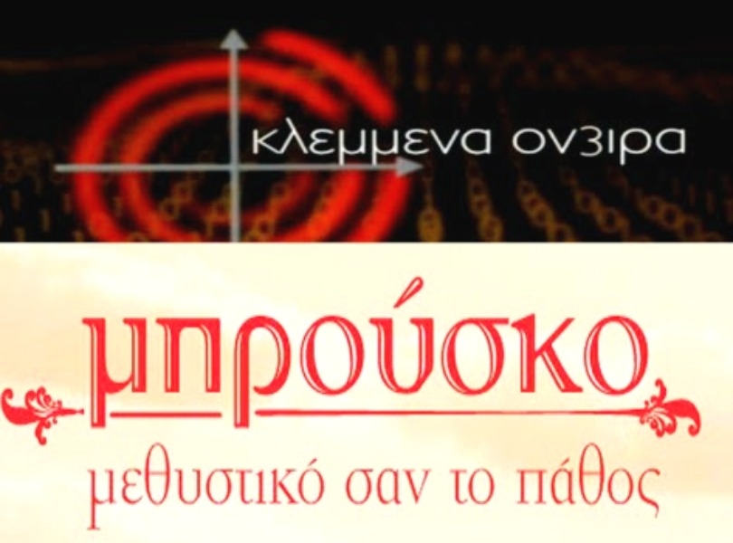 Πως πήγε η δεύτερη μέρα μονομαχίας Μπρούσκο - Κλεμμένα Όνειρα; Πως πήγε η δεύτερη μέρα μονομαχίας Μπρούσκο - Κλεμμένα Όνειρα;