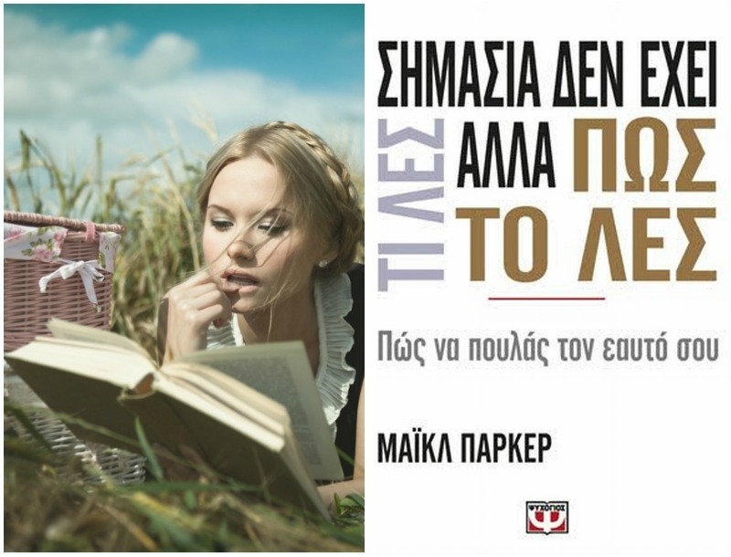 Η Κατερίνα Τσεμπερλίδου προτείνει ένα βιβλίο γεμάτο δημιουργικές συμβουλές!