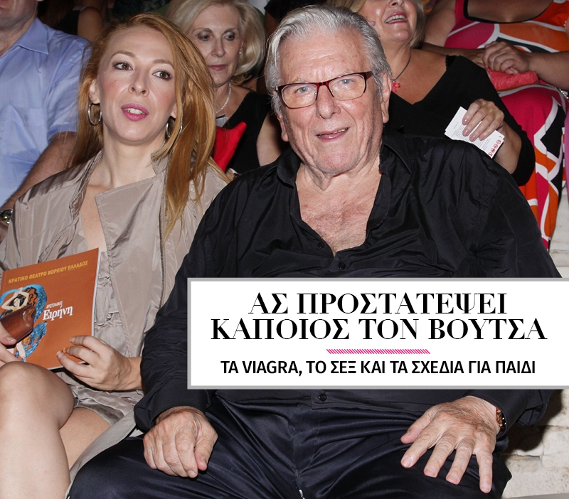 Η αποκαθήλωση του Βουτσά