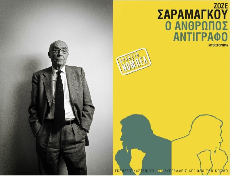 Ζοζέ Σαραμάγκου: 10 καλοί λόγοι για να τον διαβάσεις