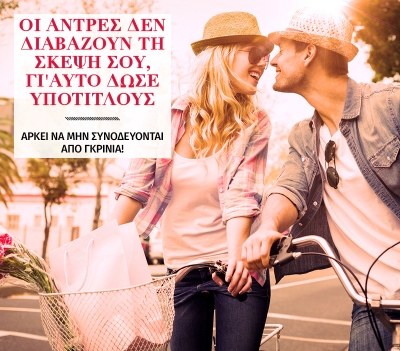 Πώς να διαβάζετε τη γλώσσα του σώματος όταν βγαίνετε